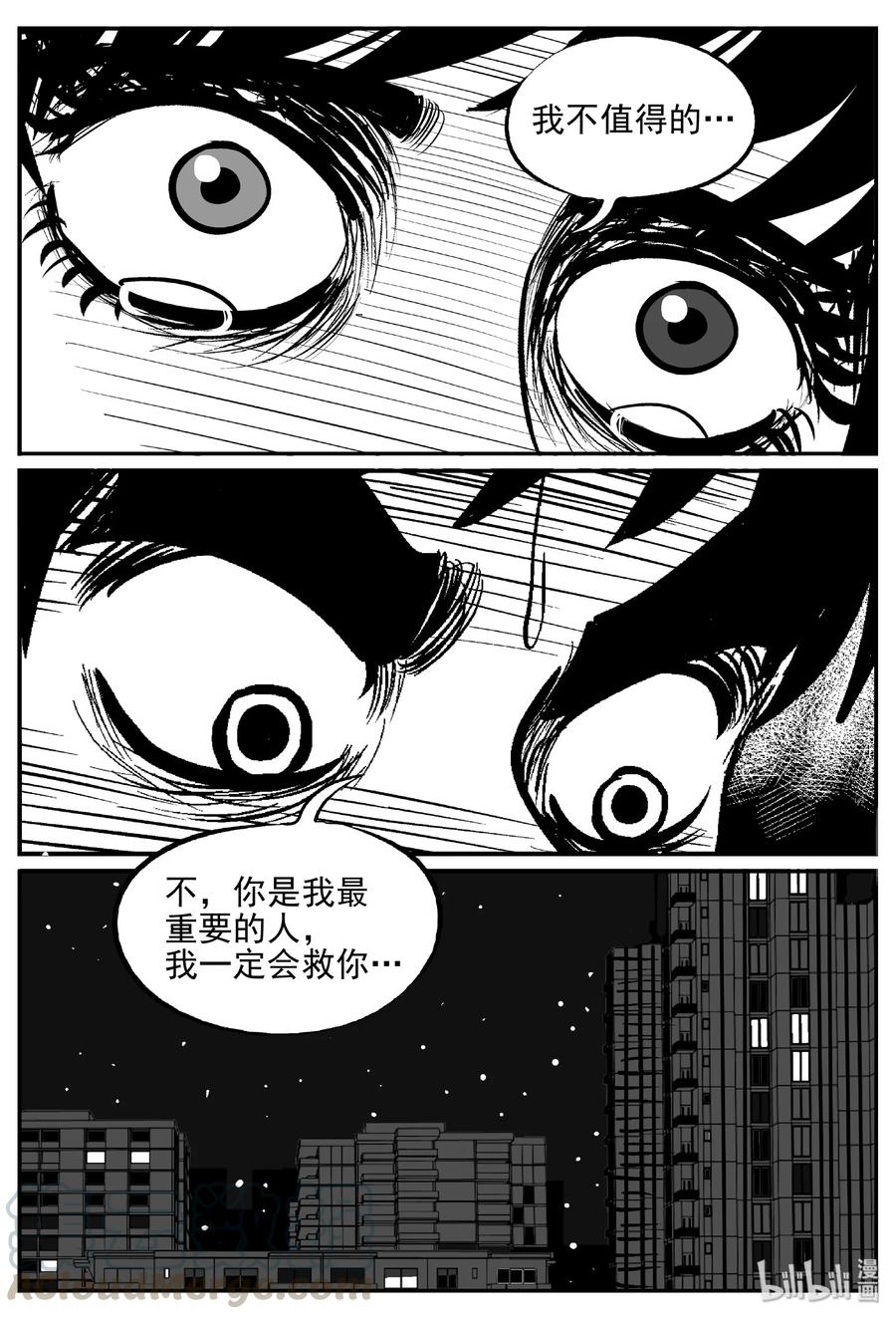 小智怪谈韩漫全集-396 怪病（6）无删减无遮挡章节图片 