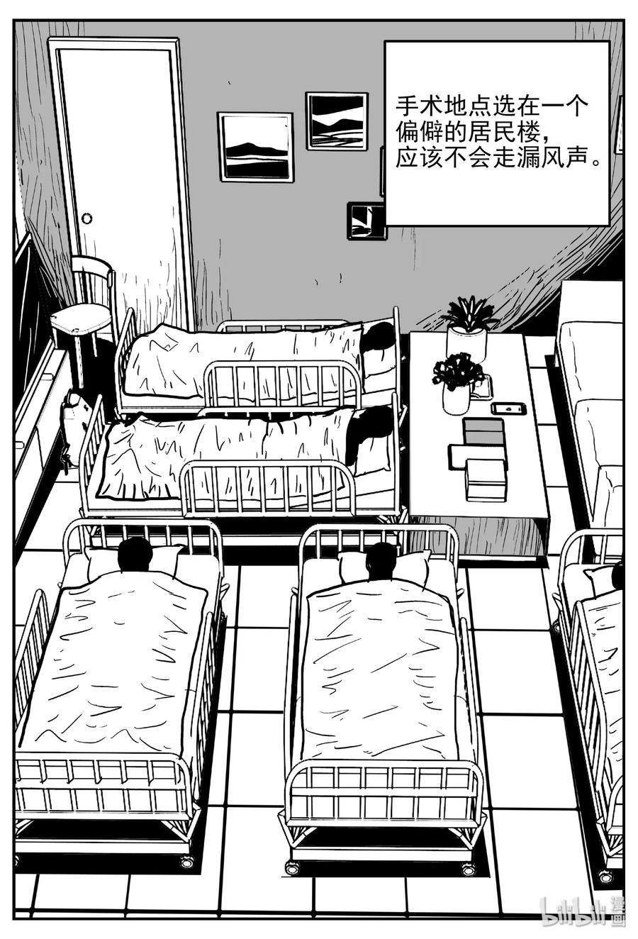 小智怪谈韩漫全集-396 怪病（6）无删减无遮挡章节图片 