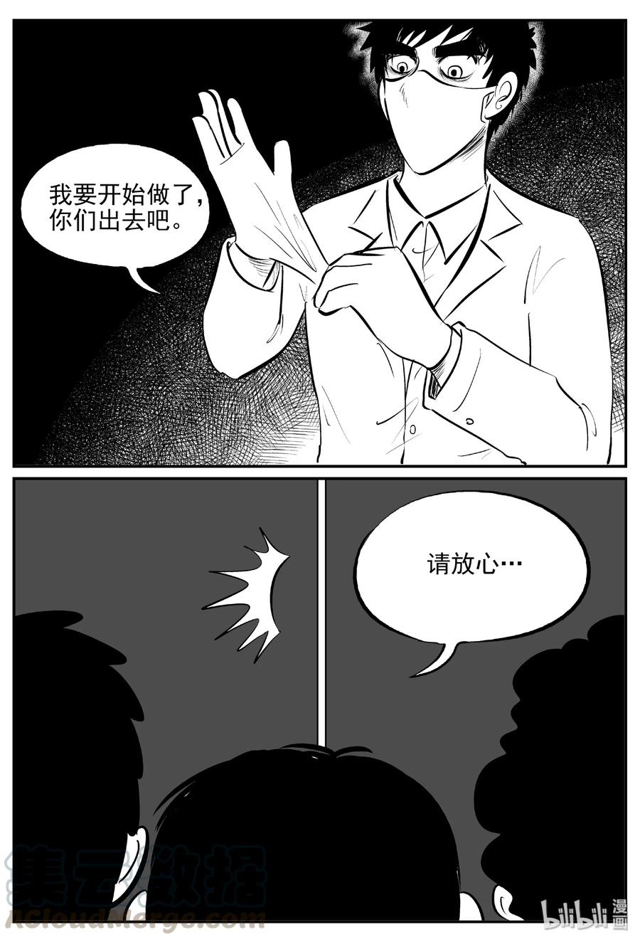 小智怪谈韩漫全集-396 怪病（6）无删减无遮挡章节图片 