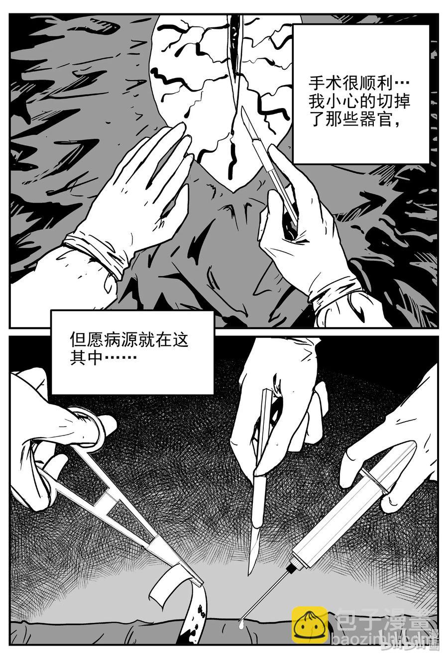 小智怪谈韩漫全集-396 怪病（6）无删减无遮挡章节图片 