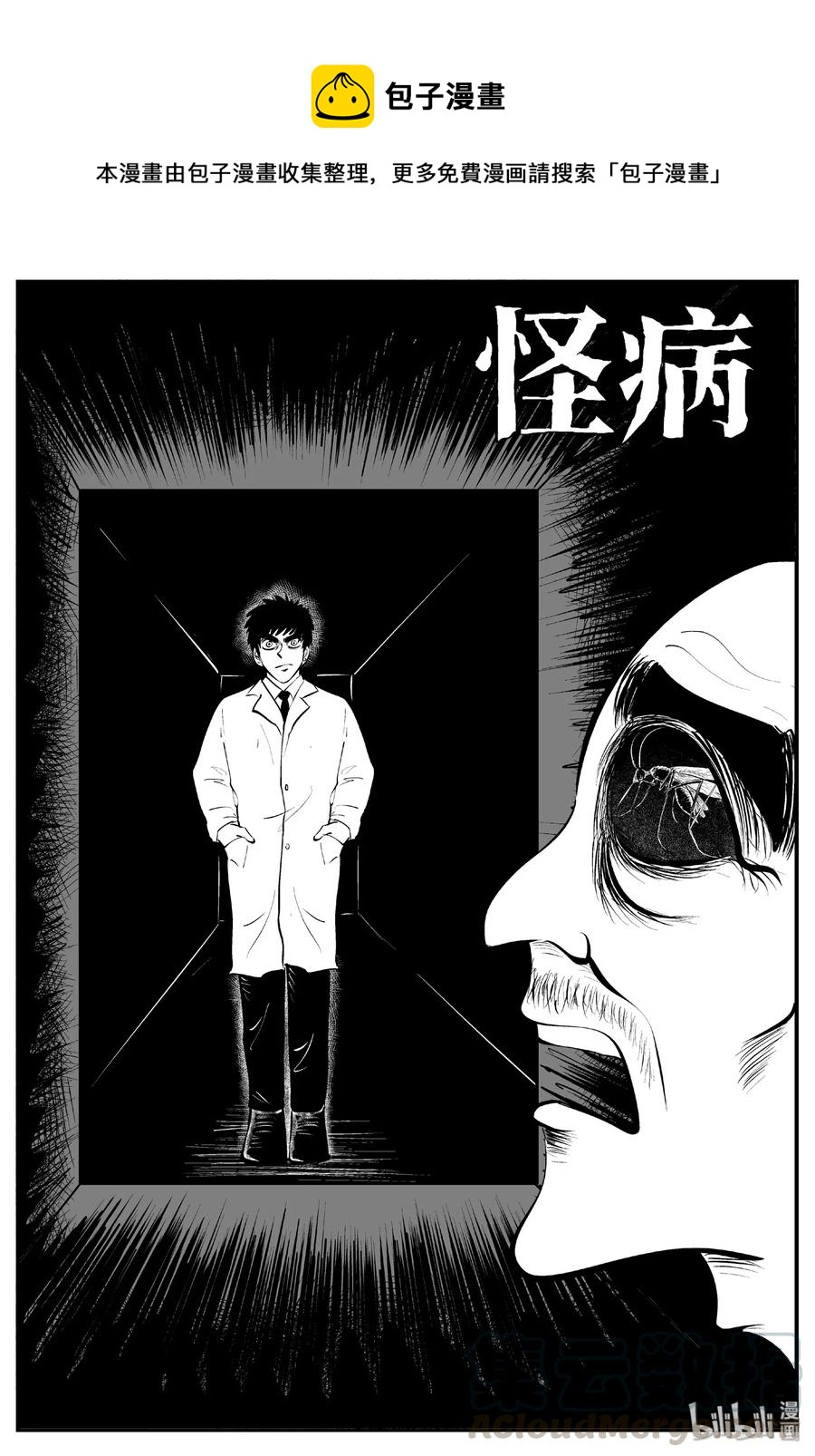 小智怪谈韩漫全集-397 怪病（7）无删减无遮挡章节图片 