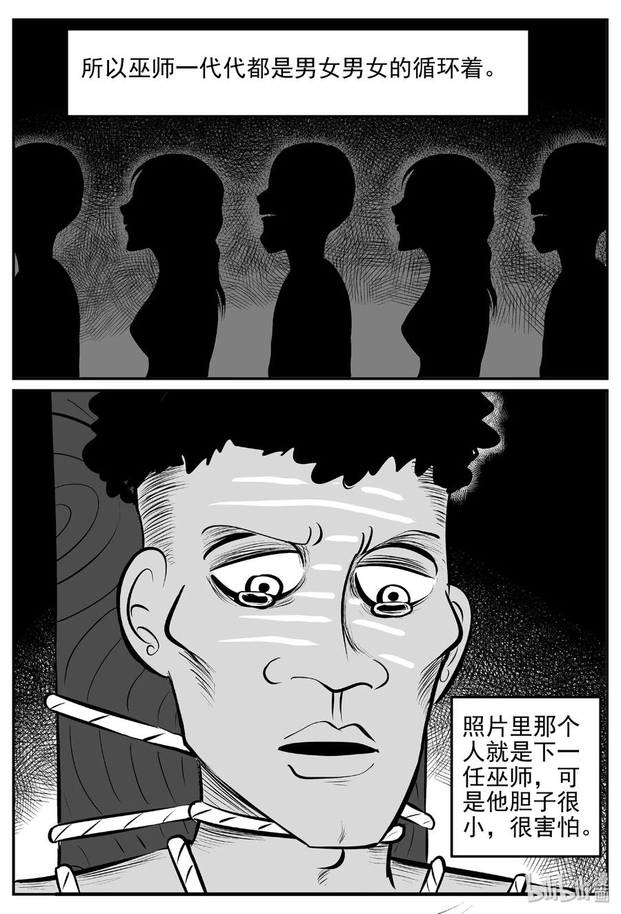 小智怪谈韩漫全集-397 怪病（7）无删减无遮挡章节图片 
