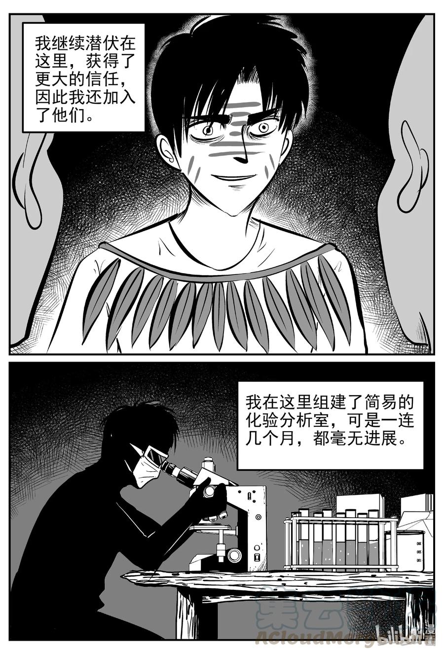小智怪谈韩漫全集-397 怪病（7）无删减无遮挡章节图片 