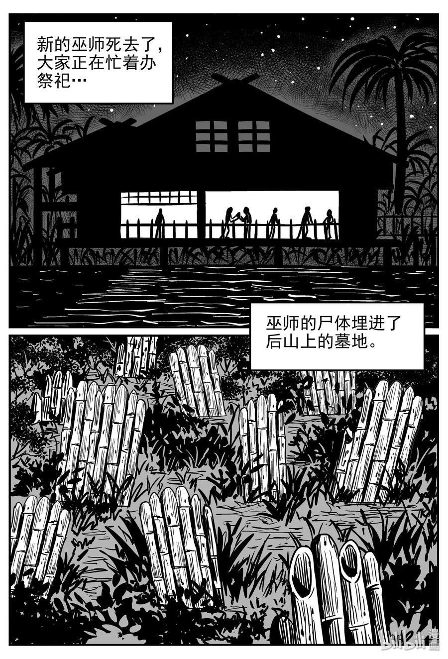 小智怪谈韩漫全集-397 怪病（7）无删减无遮挡章节图片 