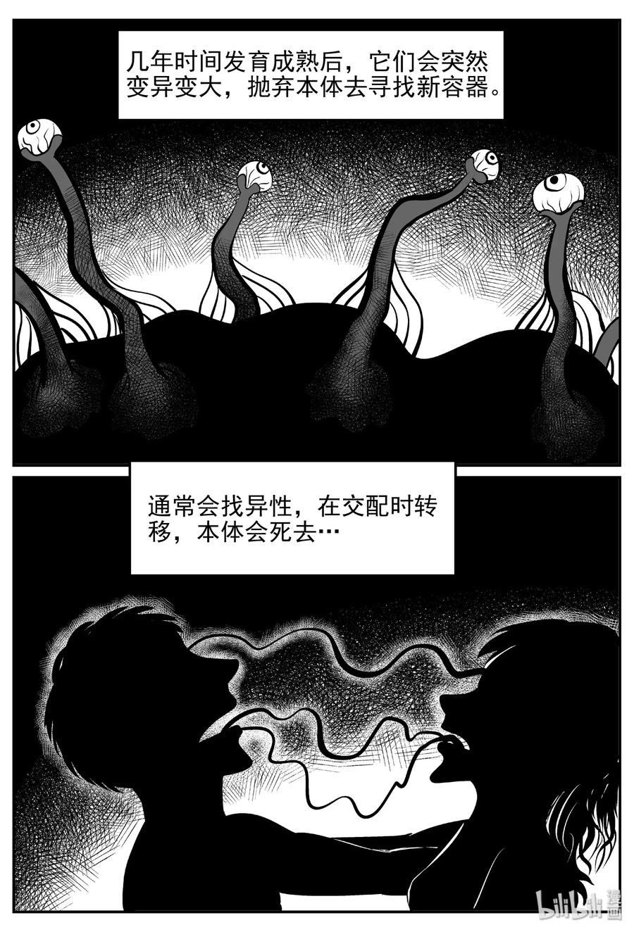 小智怪谈韩漫全集-397 怪病（7）无删减无遮挡章节图片 