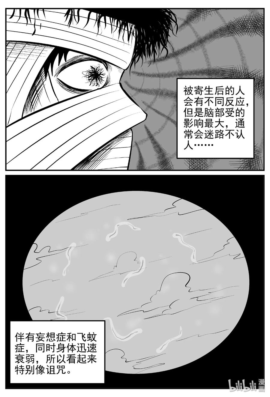 小智怪谈韩漫全集-397 怪病（7）无删减无遮挡章节图片 