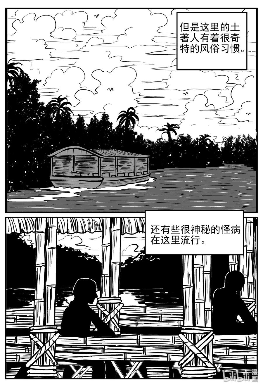 小智怪谈韩漫全集-397 怪病（7）无删减无遮挡章节图片 
