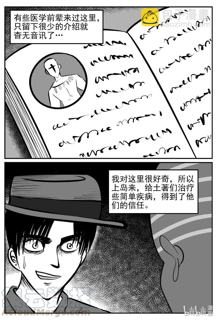 小智怪谈韩漫全集-397 怪病（7）无删减无遮挡章节图片 