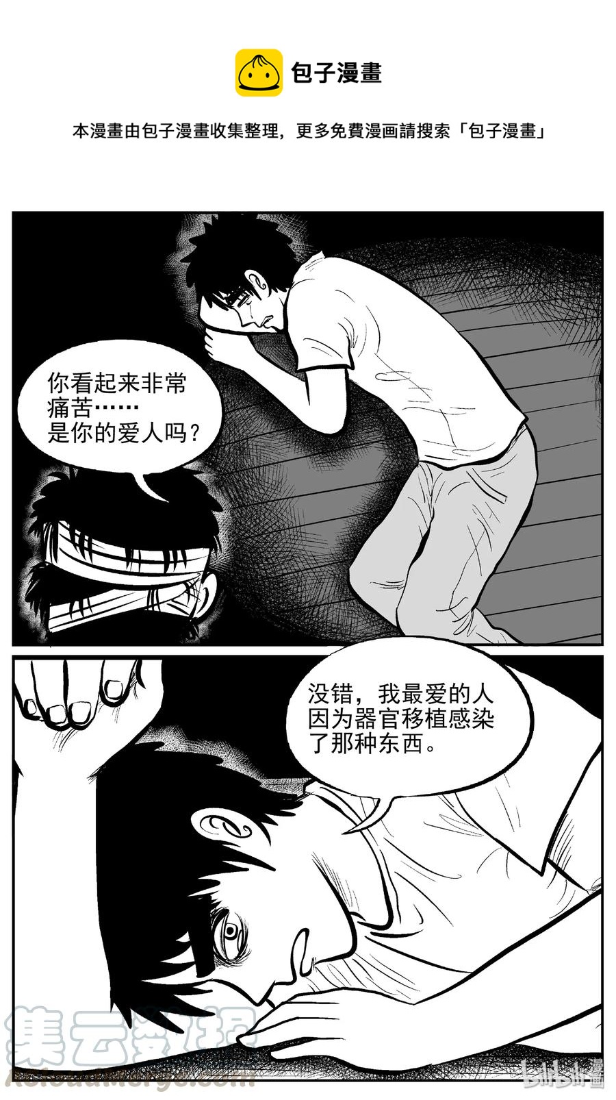 小智怪谈韩漫全集-398 怪病（8）无删减无遮挡章节图片 