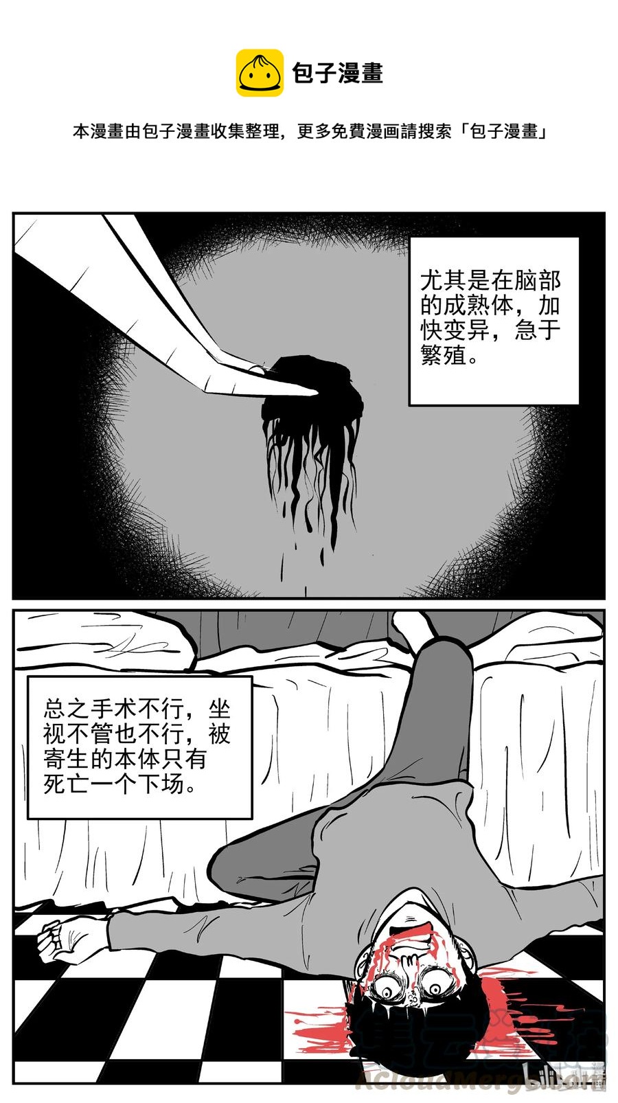 小智怪谈韩漫全集-398 怪病（8）无删减无遮挡章节图片 