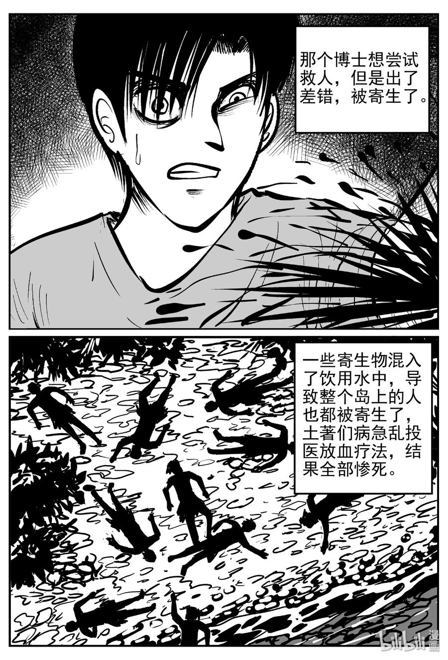 小智怪谈韩漫全集-398 怪病（8）无删减无遮挡章节图片 