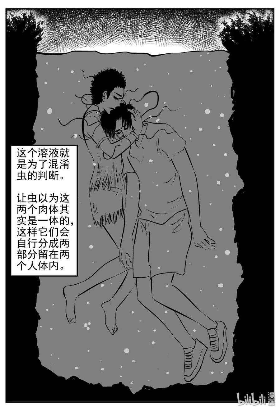 小智怪谈韩漫全集-398 怪病（8）无删减无遮挡章节图片 