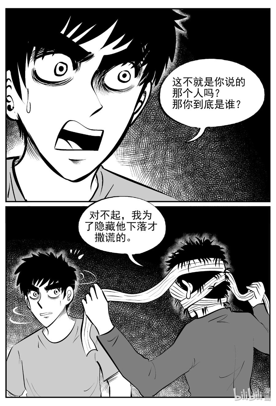 小智怪谈韩漫全集-398 怪病（8）无删减无遮挡章节图片 