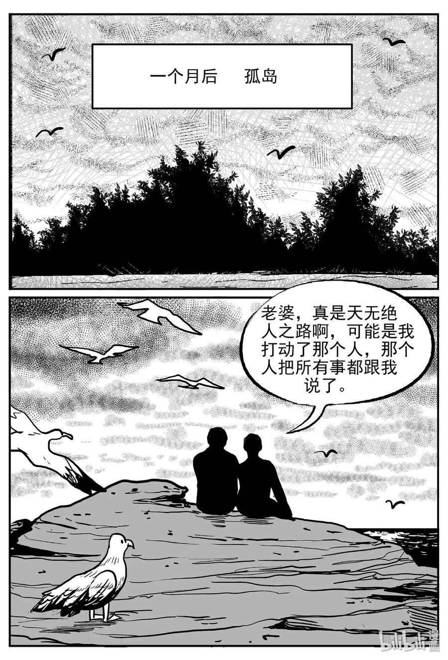 小智怪谈韩漫全集-398 怪病（8）无删减无遮挡章节图片 