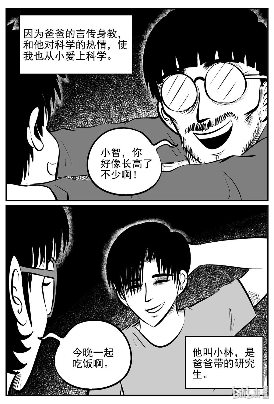 小智怪谈韩漫全集-399 龙的传说（1）无删减无遮挡章节图片 