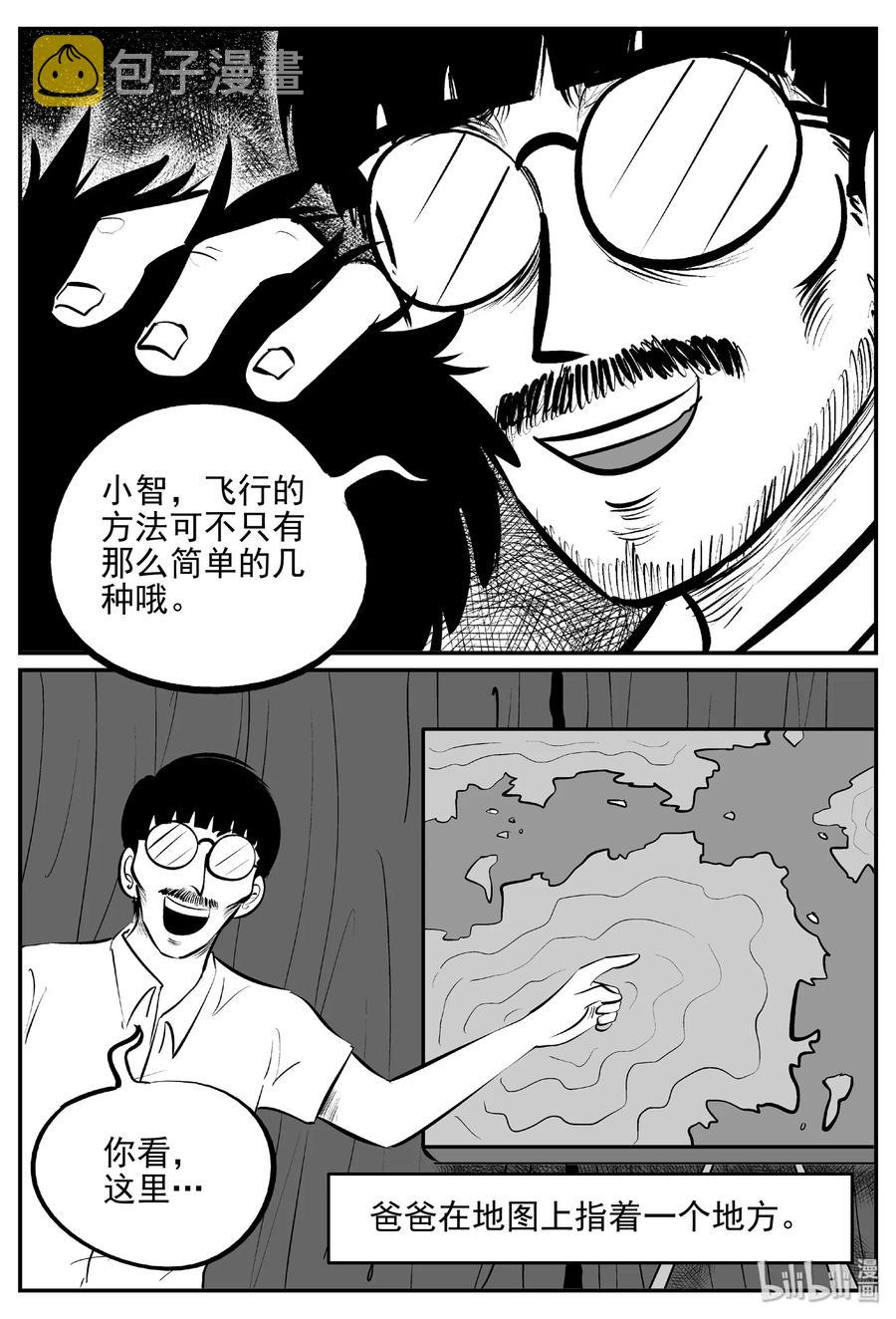 小智怪谈韩漫全集-399 龙的传说（1）无删减无遮挡章节图片 