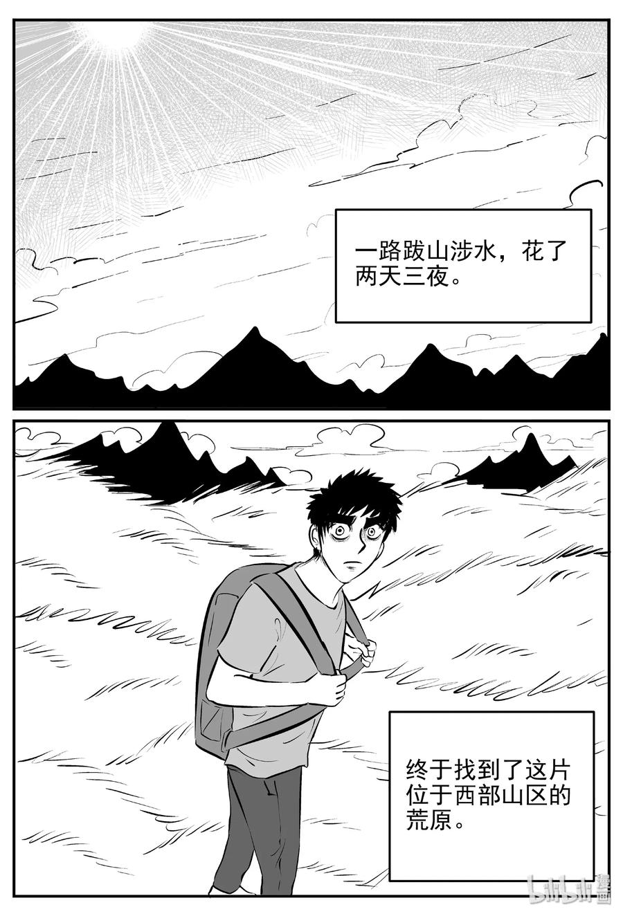 小智怪谈韩漫全集-399 龙的传说（1）无删减无遮挡章节图片 