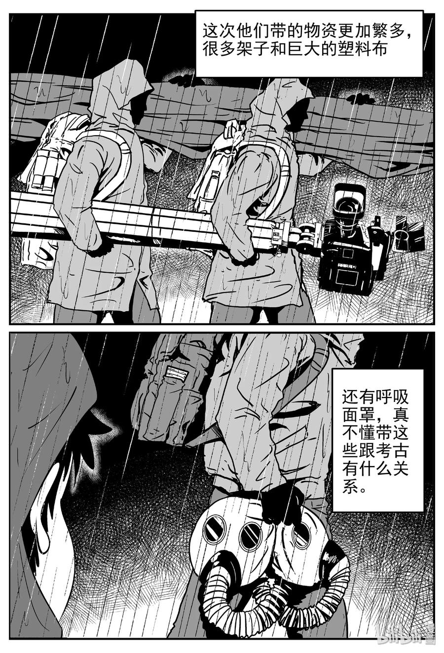 小智怪谈韩漫全集-399 龙的传说（1）无删减无遮挡章节图片 