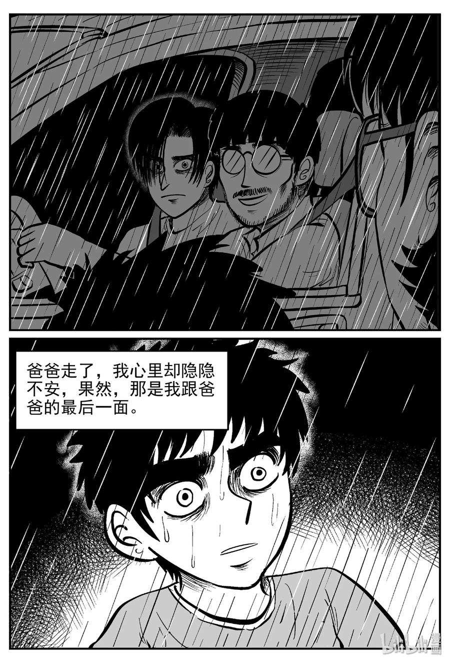 小智怪谈韩漫全集-399 龙的传说（1）无删减无遮挡章节图片 