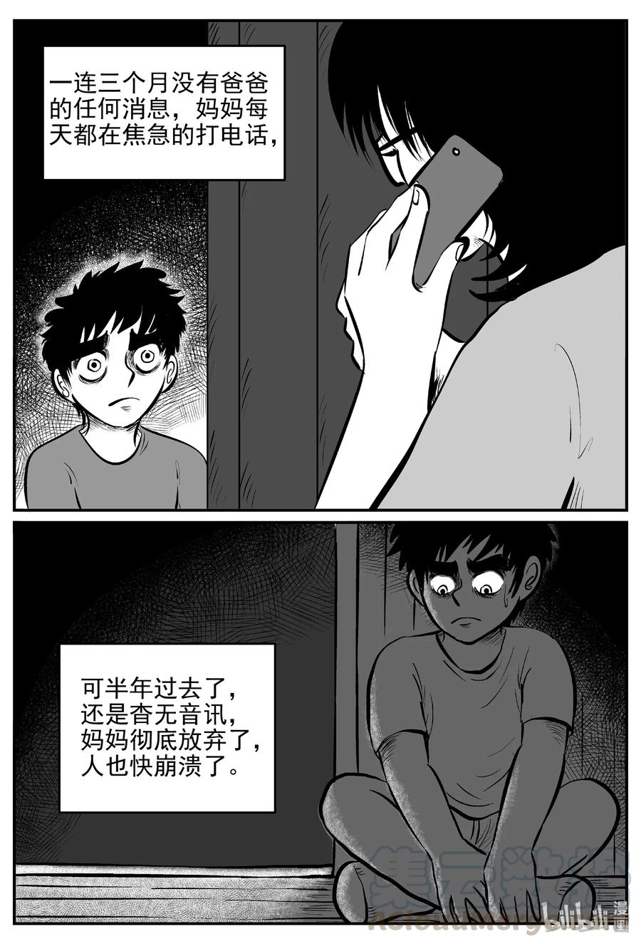 小智怪谈韩漫全集-399 龙的传说（1）无删减无遮挡章节图片 
