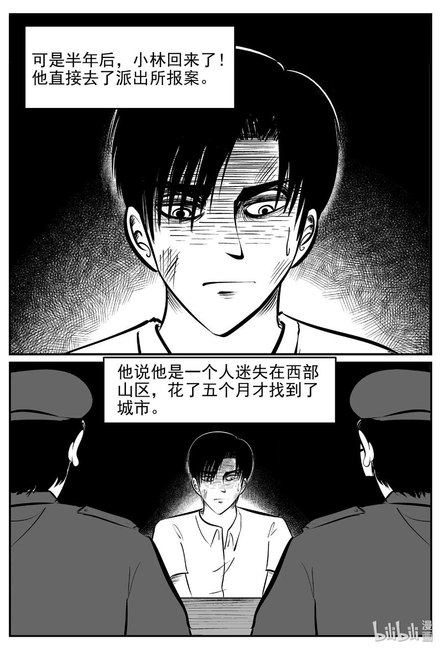 小智怪谈韩漫全集-399 龙的传说（1）无删减无遮挡章节图片 