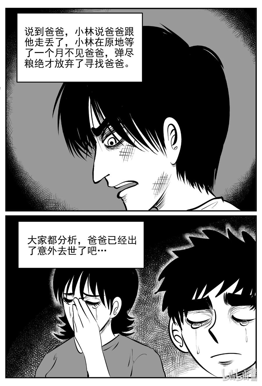 小智怪谈韩漫全集-399 龙的传说（1）无删减无遮挡章节图片 