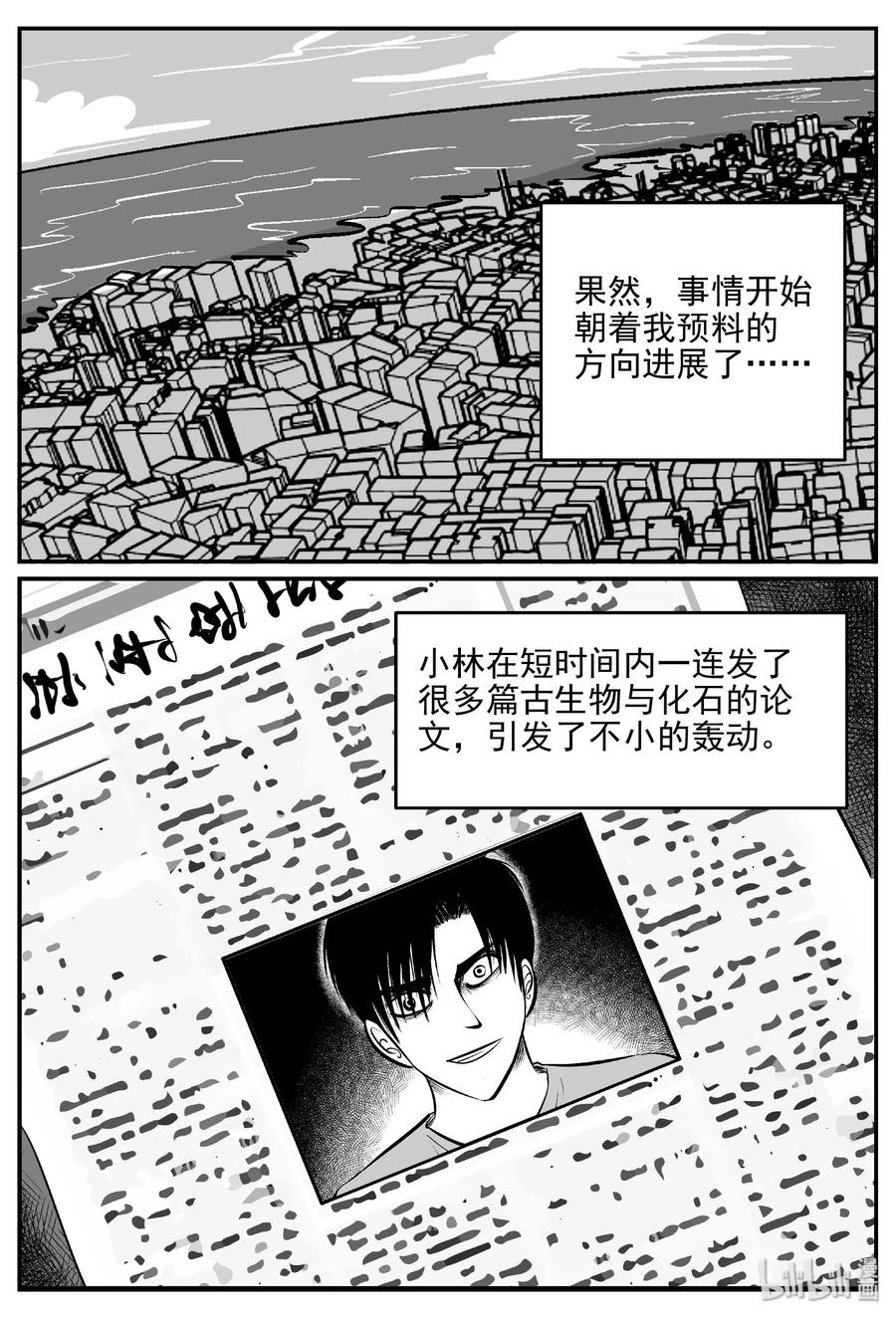 小智怪谈韩漫全集-399 龙的传说（1）无删减无遮挡章节图片 