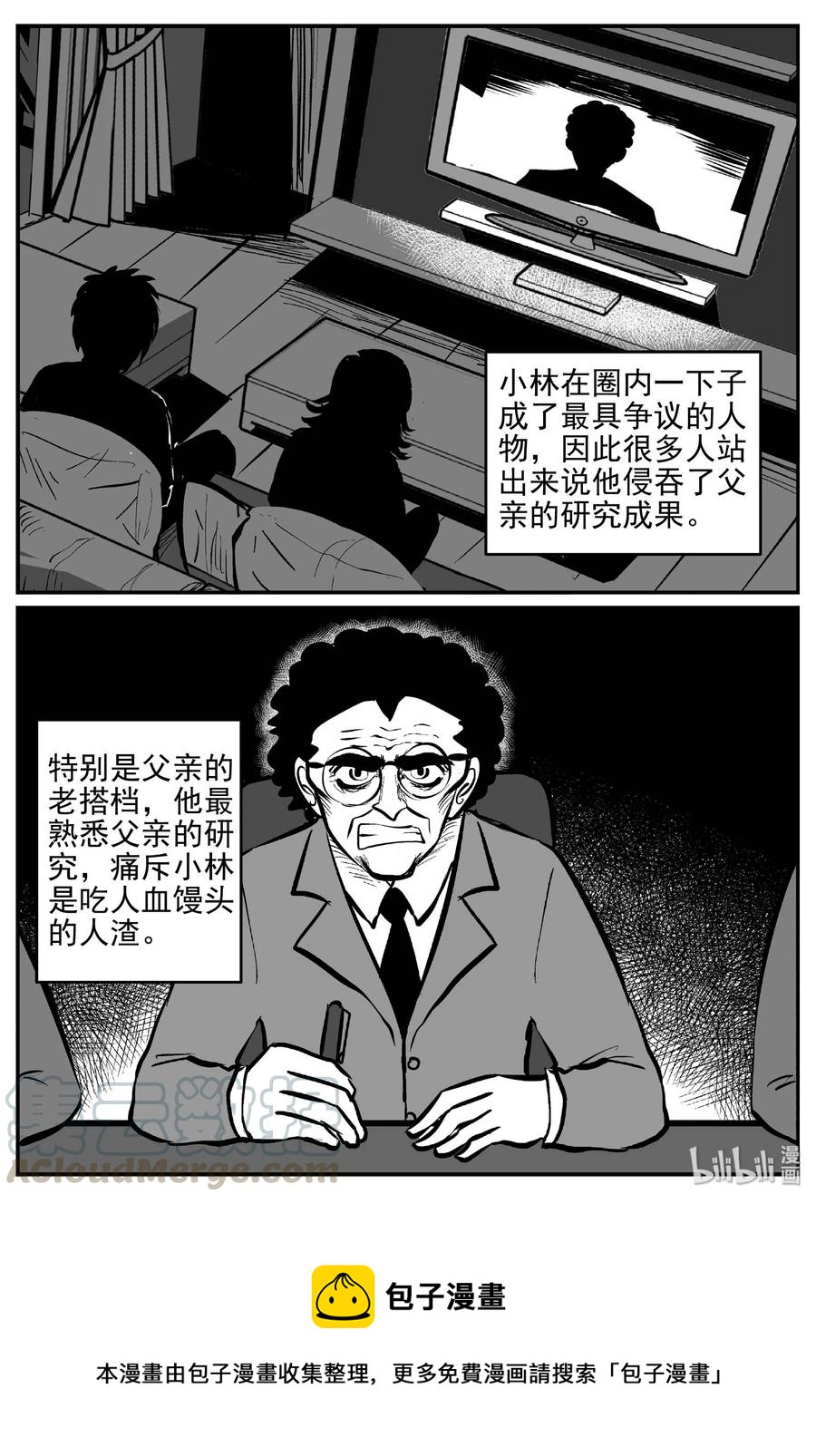 小智怪谈韩漫全集-399 龙的传说（1）无删减无遮挡章节图片 