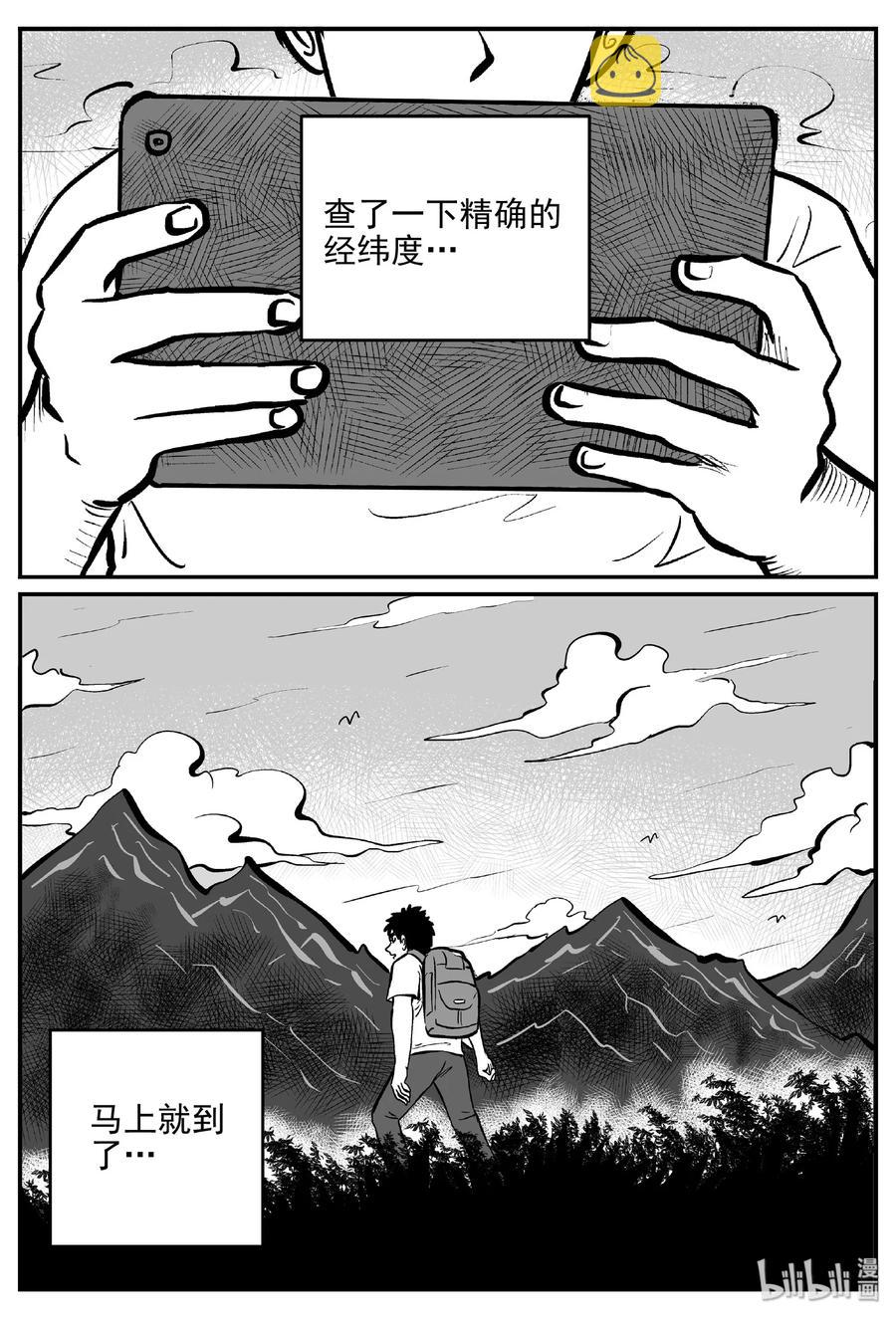 小智怪谈韩漫全集-399 龙的传说（1）无删减无遮挡章节图片 