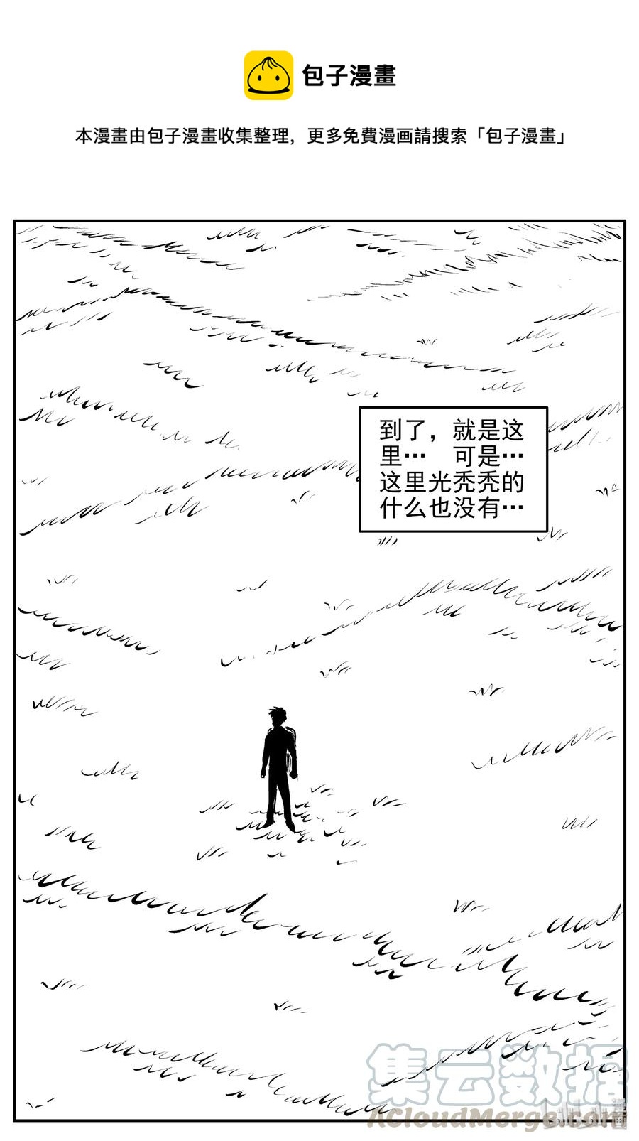 小智怪谈韩漫全集-399 龙的传说（1）无删减无遮挡章节图片 