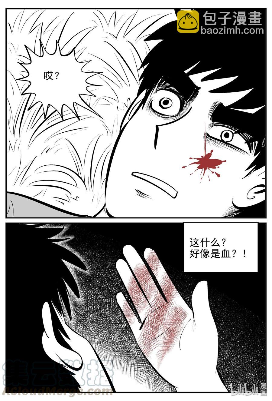 小智怪谈韩漫全集-399 龙的传说（1）无删减无遮挡章节图片 