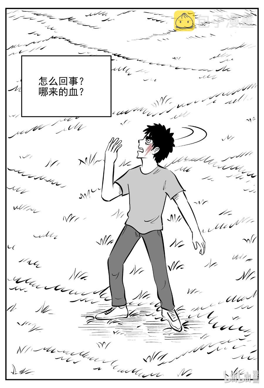 小智怪谈韩漫全集-399 龙的传说（1）无删减无遮挡章节图片 
