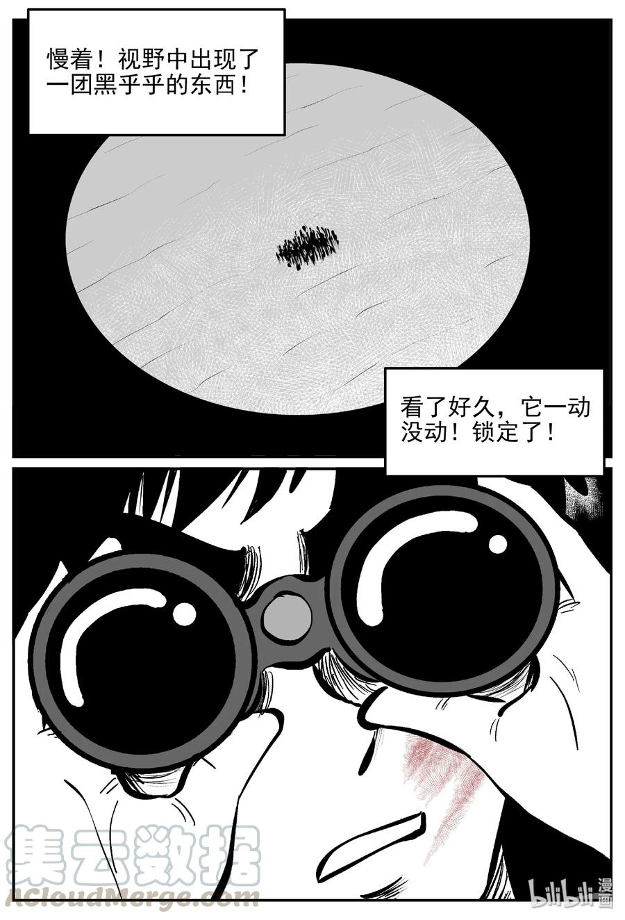 小智怪谈韩漫全集-400 龙的传说（2）无删减无遮挡章节图片 