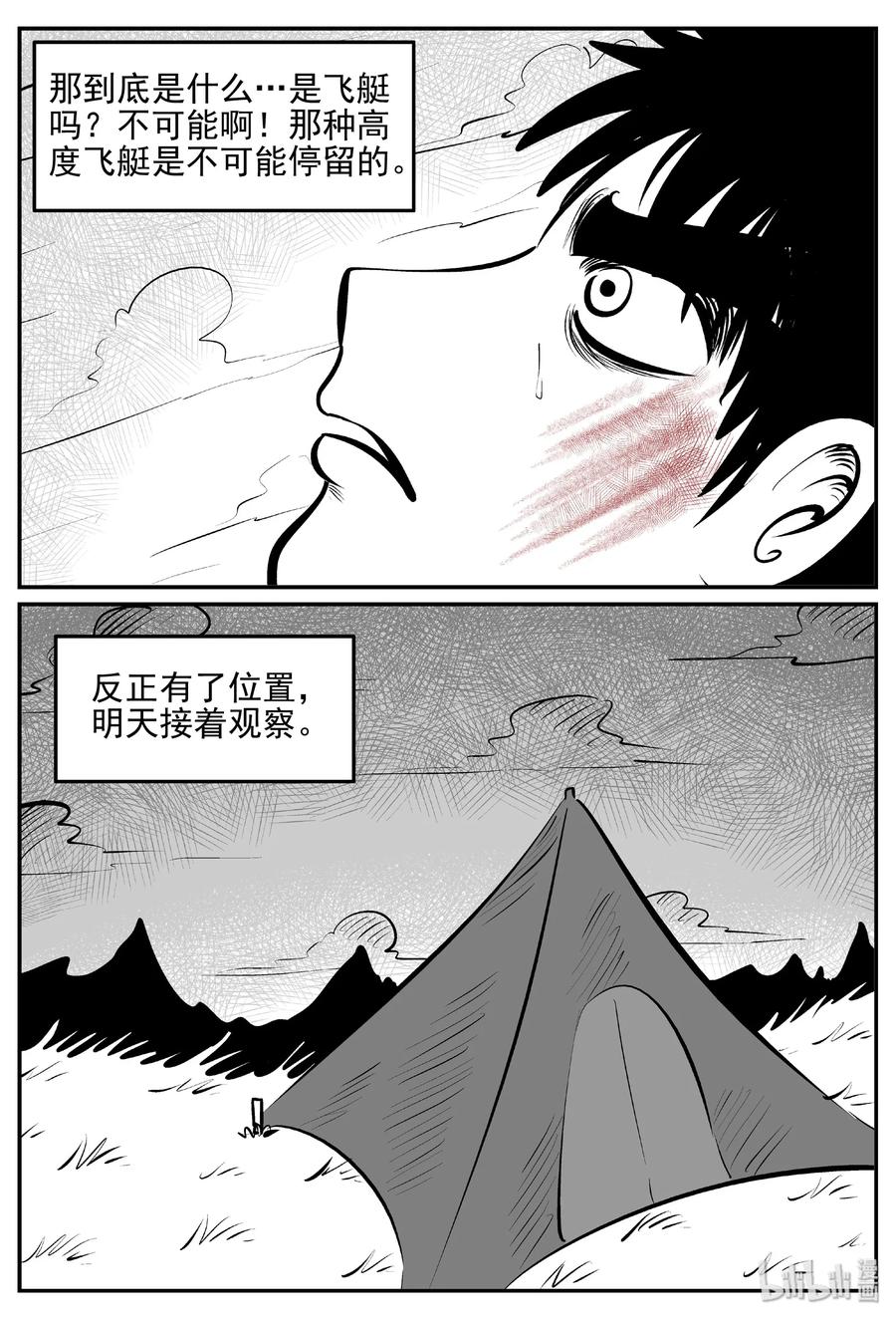 小智怪谈韩漫全集-400 龙的传说（2）无删减无遮挡章节图片 