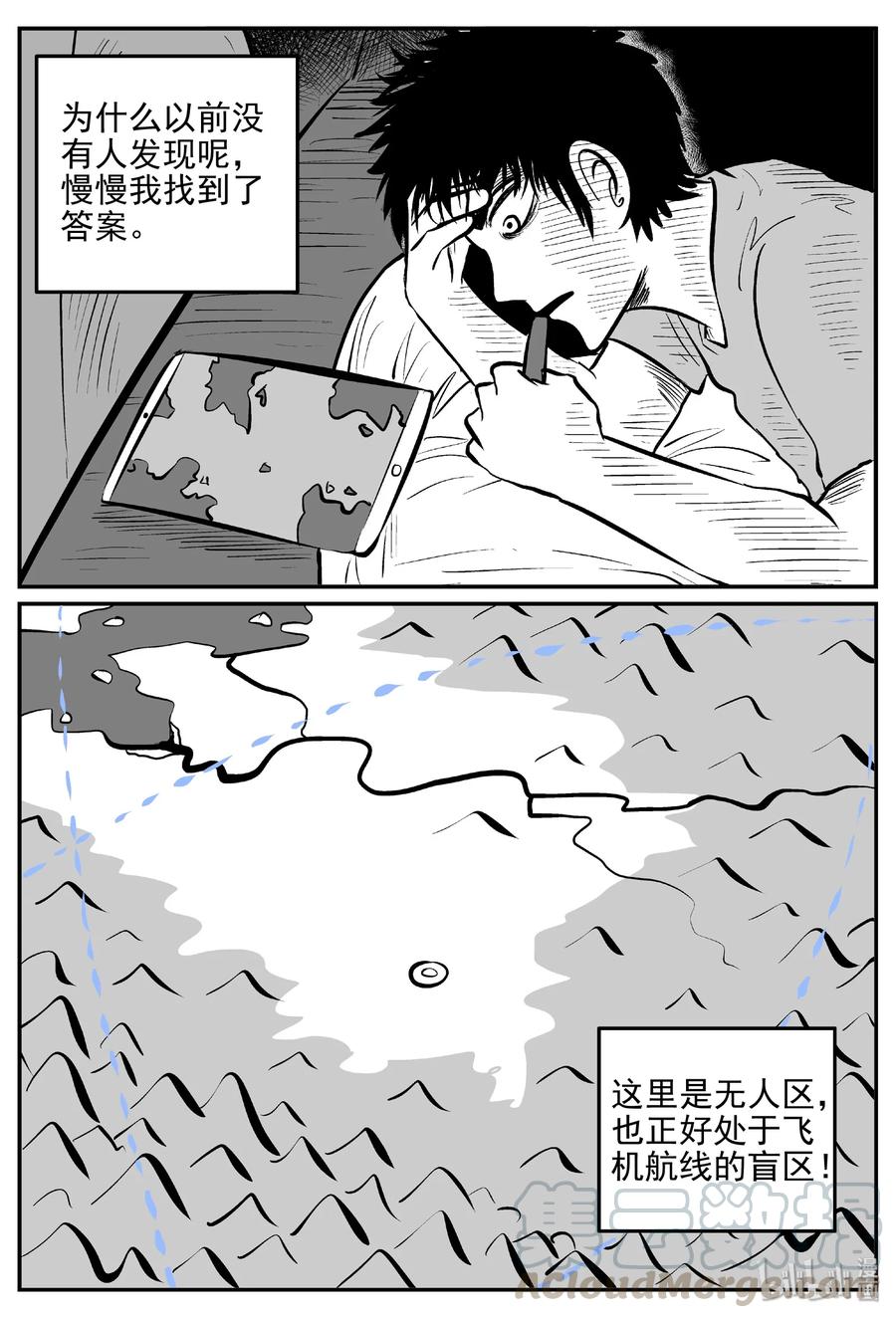 小智怪谈韩漫全集-400 龙的传说（2）无删减无遮挡章节图片 