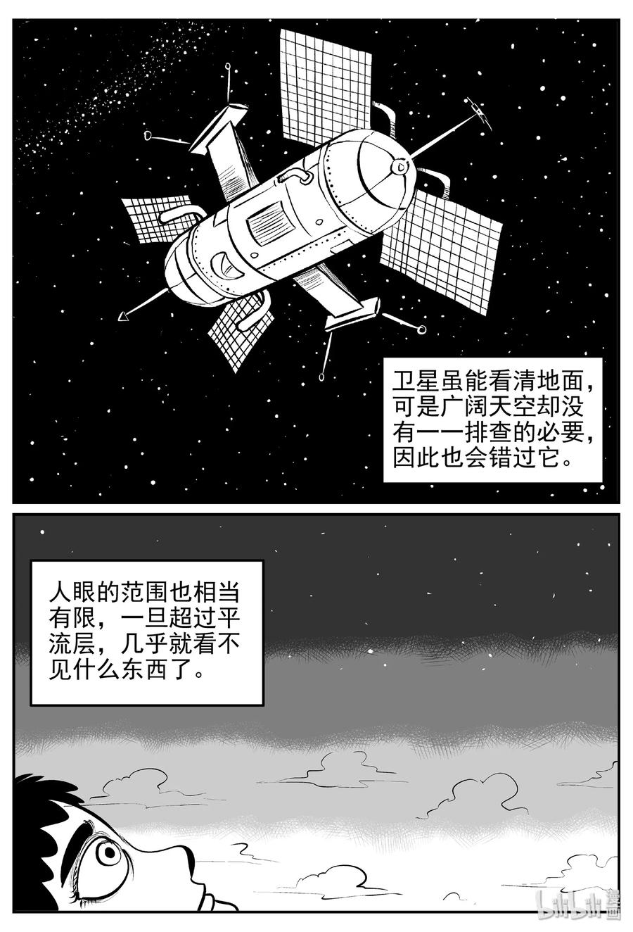 小智怪谈韩漫全集-400 龙的传说（2）无删减无遮挡章节图片 