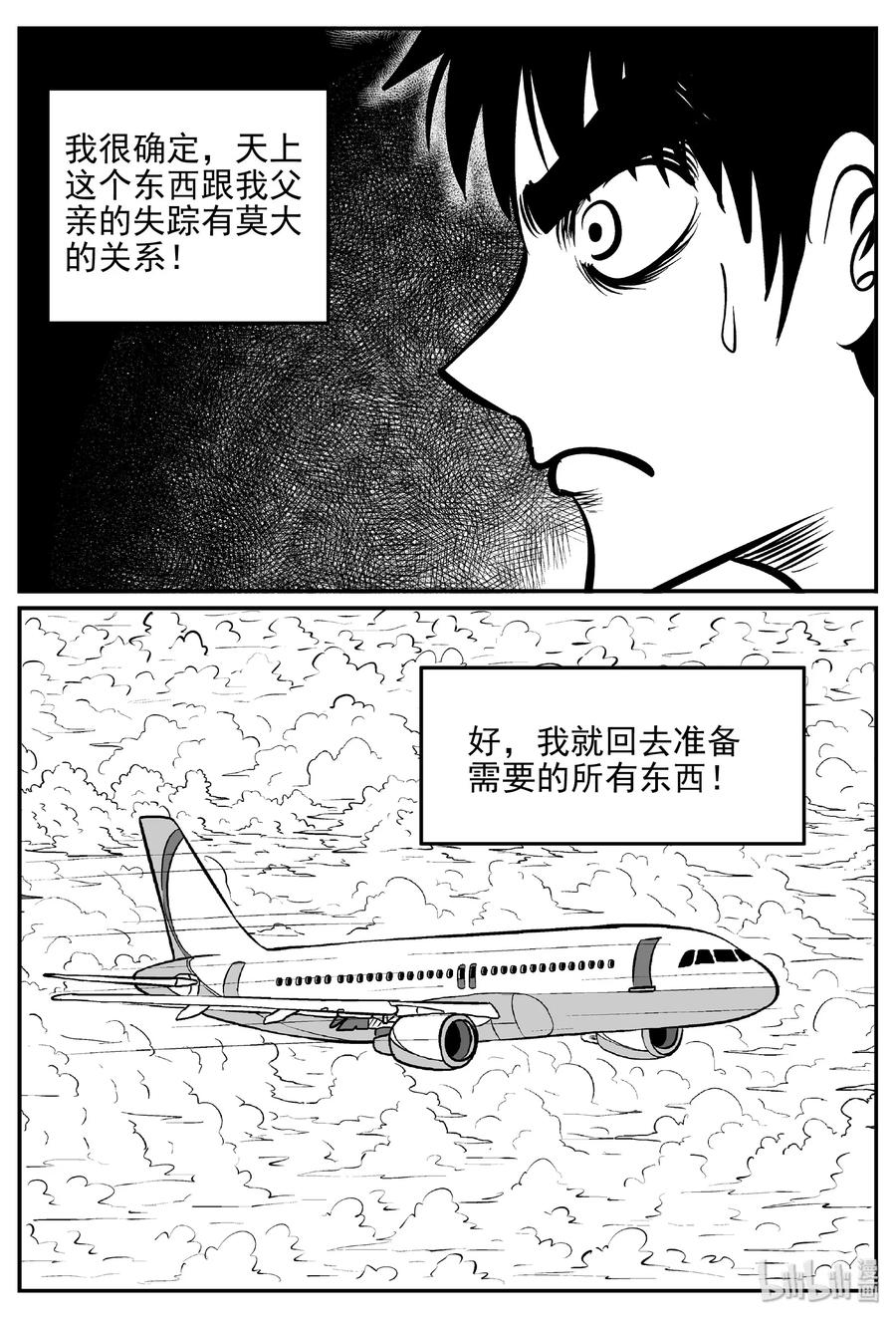 小智怪谈韩漫全集-400 龙的传说（2）无删减无遮挡章节图片 