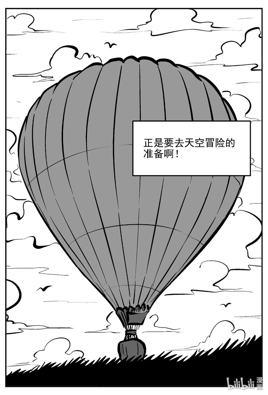小智怪谈韩漫全集-400 龙的传说（2）无删减无遮挡章节图片 