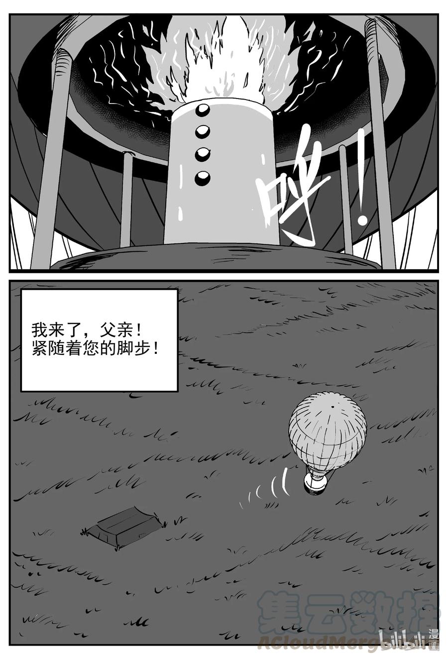 小智怪谈韩漫全集-400 龙的传说（2）无删减无遮挡章节图片 