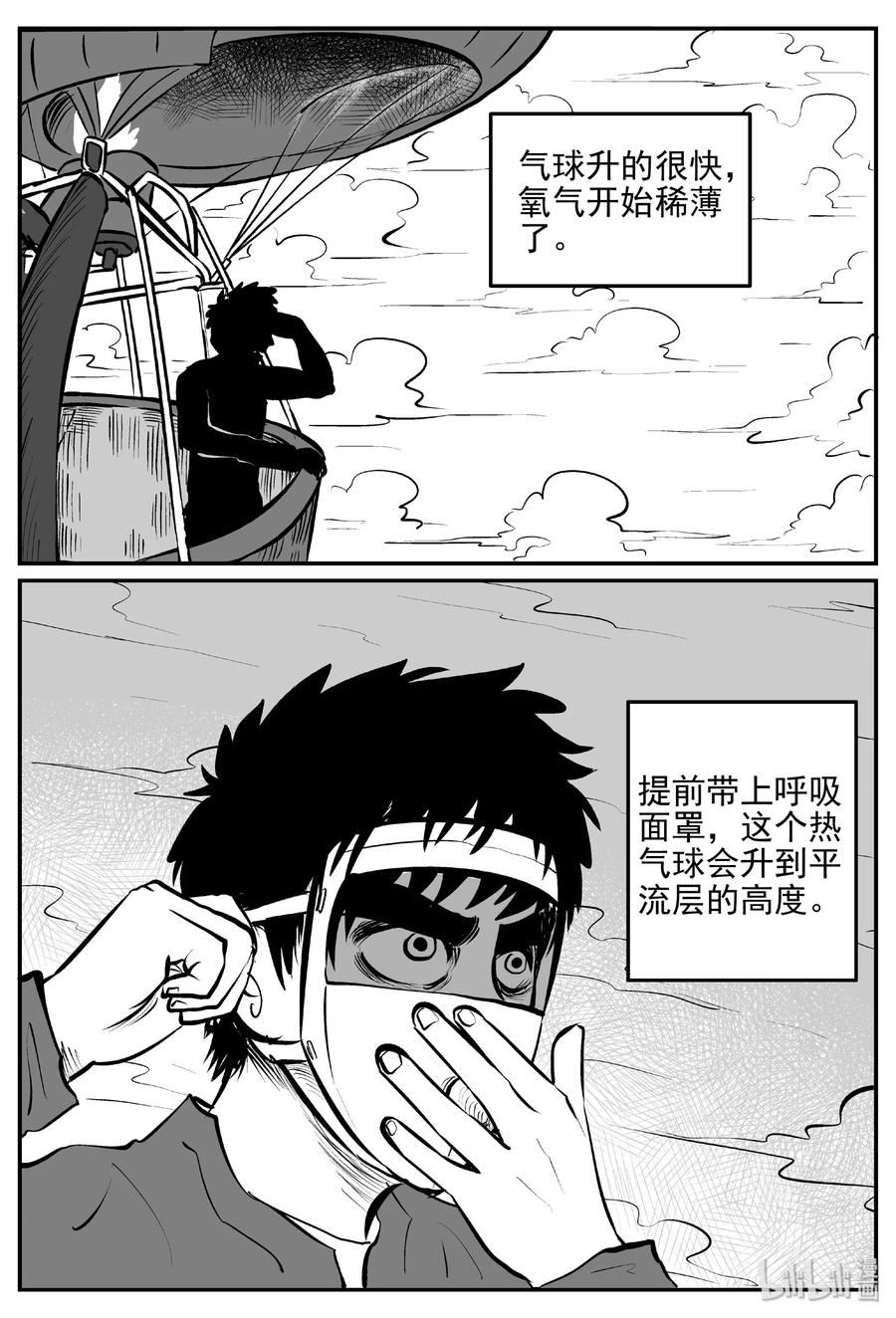 小智怪谈韩漫全集-400 龙的传说（2）无删减无遮挡章节图片 