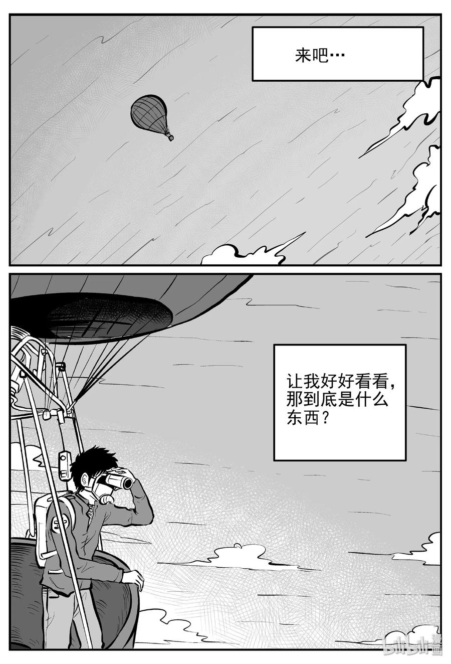 小智怪谈韩漫全集-400 龙的传说（2）无删减无遮挡章节图片 