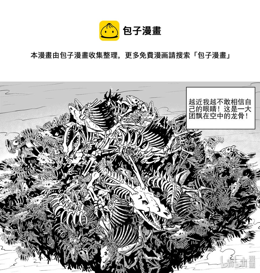 小智怪谈韩漫全集-400 龙的传说（2）无删减无遮挡章节图片 
