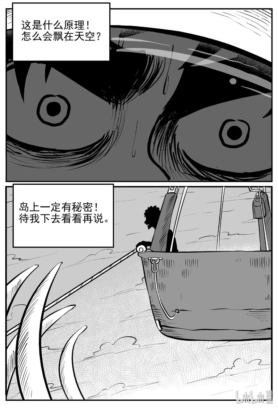 小智怪谈韩漫全集-400 龙的传说（2）无删减无遮挡章节图片 