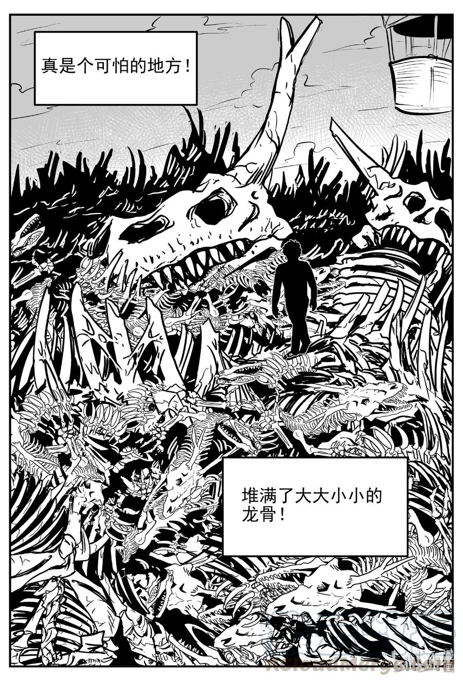 小智怪谈韩漫全集-400 龙的传说（2）无删减无遮挡章节图片 
