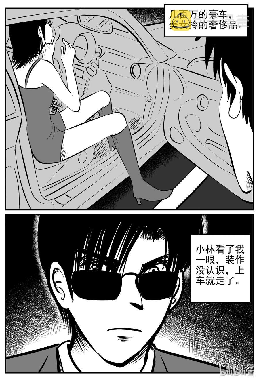 小智怪谈韩漫全集-400 龙的传说（2）无删减无遮挡章节图片 