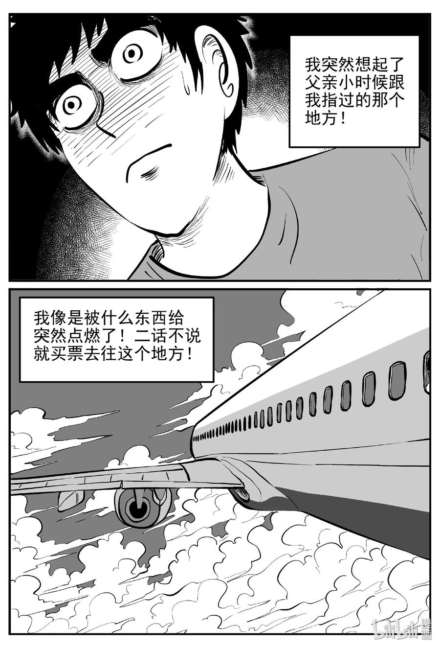 小智怪谈韩漫全集-400 龙的传说（2）无删减无遮挡章节图片 