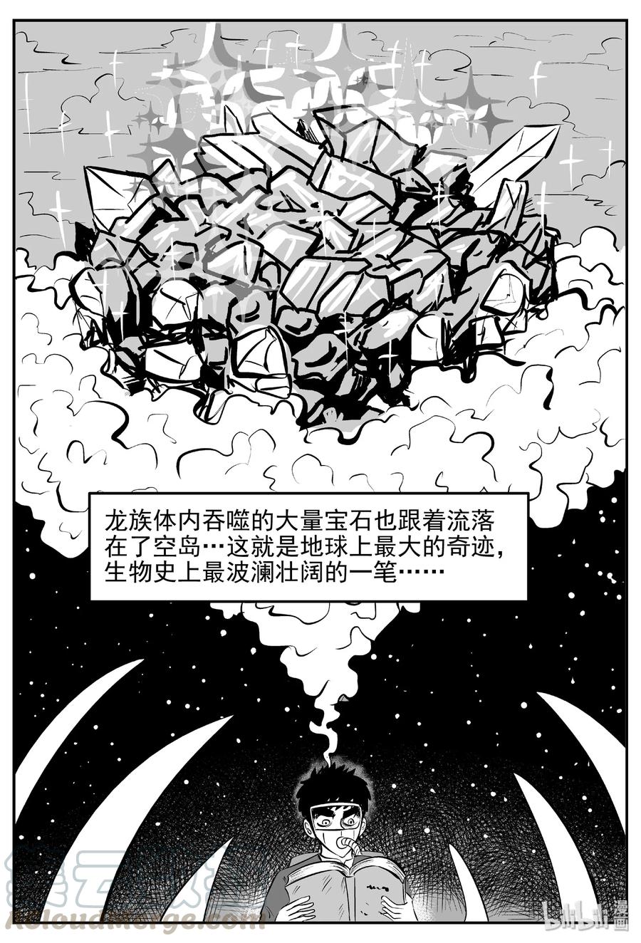 小智怪谈韩漫全集-401 龙的传说（3）无删减无遮挡章节图片 