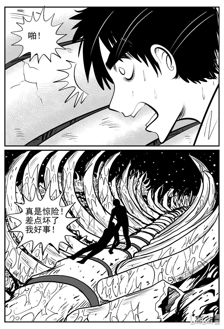 小智怪谈韩漫全集-401 龙的传说（3）无删减无遮挡章节图片 