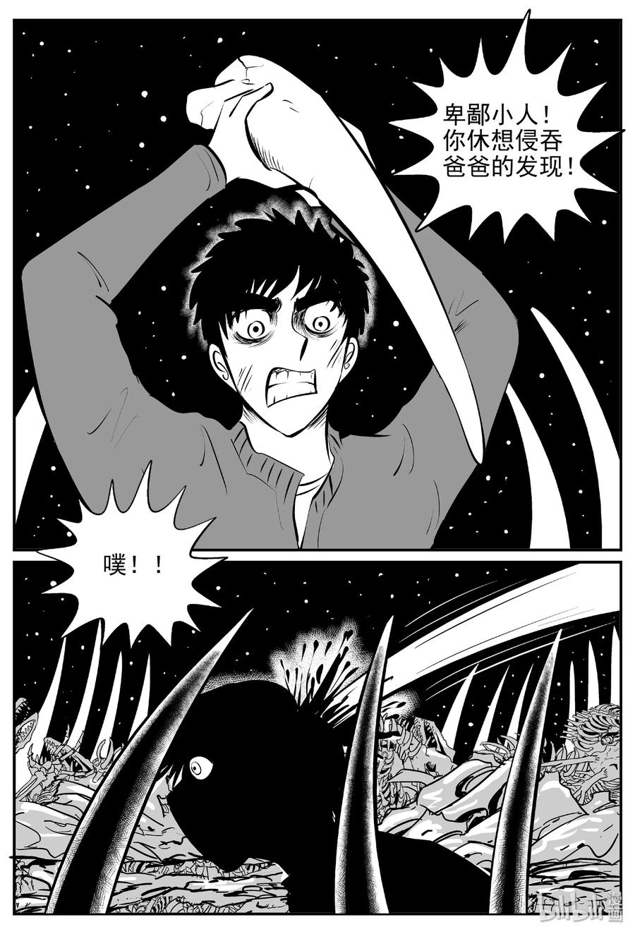 小智怪谈韩漫全集-401 龙的传说（3）无删减无遮挡章节图片 