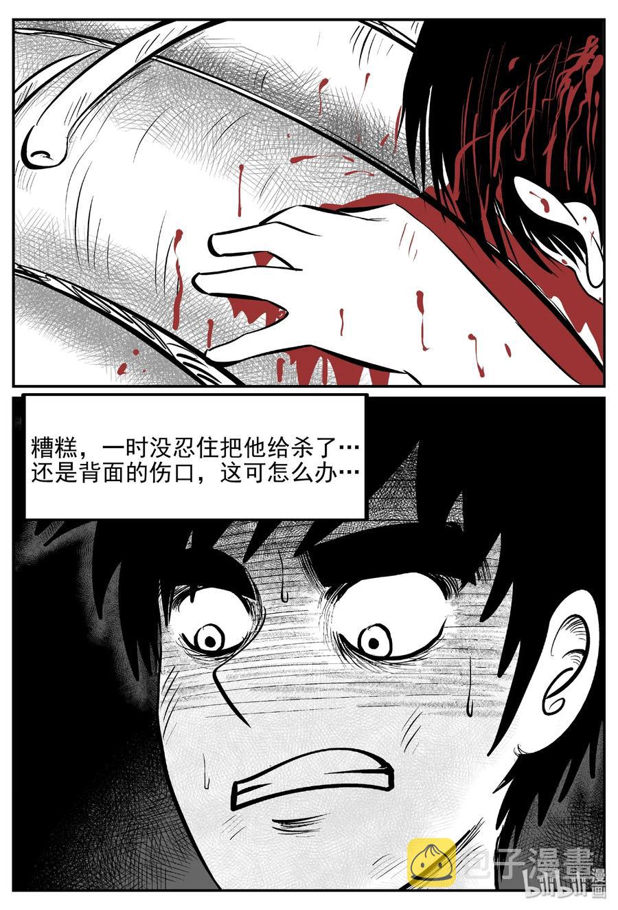 小智怪谈韩漫全集-401 龙的传说（3）无删减无遮挡章节图片 